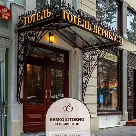 Ξενοδοχείο με διαμερίσματα дерибас 31 4*